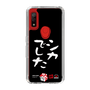 スリムプロテクションケース［ 水曜どうでしょう祭UNITE2026 - シカでした ］