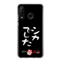 スリムプロテクションケース［ 水曜どうでしょう祭UNITE2026 - シカでした ］