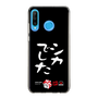 スリムプロテクションケース［ 水曜どうでしょう祭UNITE2026 - シカでした ］