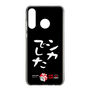スリムプロテクションケース［ 水曜どうでしょう祭UNITE2026 - シカでした ］