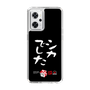 スリムプロテクションケース［ 水曜どうでしょう祭UNITE2026 - シカでした ］