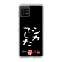 スリムプロテクションケース［ 水曜どうでしょう祭UNITE2026 - シカでした ］