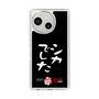スリムプロテクションケース［ 水曜どうでしょう祭UNITE2026 - シカでした ］