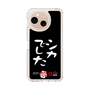スリムプロテクションケース［ 水曜どうでしょう祭UNITE2026 - シカでした ］