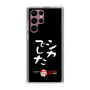 スリムプロテクションケース［ 水曜どうでしょう祭UNITE2026 - シカでした ］