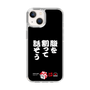 スリムプロテクションケース［ 水曜どうでしょう祭UNITE2026 - 腹を割って話そう ］