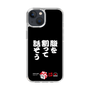 スリムプロテクションケース［ 水曜どうでしょう祭UNITE2026 - 腹を割って話そう ］