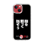 スリムプロテクションケース［ 水曜どうでしょう祭UNITE2026 - 腹を割って話そう ］