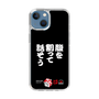 スリムプロテクションケース［ 水曜どうでしょう祭UNITE2026 - 腹を割って話そう ］
