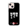 スリムプロテクションケース［ 水曜どうでしょう祭UNITE2026 - 腹を割って話そう ］