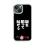 スリムプロテクションケース［ 水曜どうでしょう祭UNITE2026 - 腹を割って話そう ］