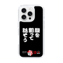 スリムプロテクションケース［ 水曜どうでしょう祭UNITE2026 - 腹を割って話そう ］