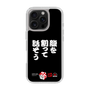 スリムプロテクションケース［ 水曜どうでしょう祭UNITE2026 - 腹を割って話そう ］