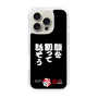 スリムプロテクションケース［ 水曜どうでしょう祭UNITE2026 - 腹を割って話そう ］