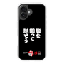 スリムプロテクションケース［ 水曜どうでしょう祭UNITE2026 - 腹を割って話そう ］