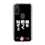 スリムプロテクションケース［ 水曜どうでしょう祭UNITE2026 - 腹を割って話そう ］
