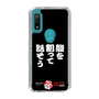 スリムプロテクションケース［ 水曜どうでしょう祭UNITE2026 - 腹を割って話そう ］