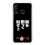 スリムプロテクションケース［ 水曜どうでしょう祭UNITE2026 - 腹を割って話そう ］