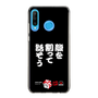 スリムプロテクションケース［ 水曜どうでしょう祭UNITE2026 - 腹を割って話そう ］