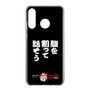 スリムプロテクションケース［ 水曜どうでしょう祭UNITE2026 - 腹を割って話そう ］