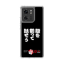 スリムプロテクションケース［ 水曜どうでしょう祭UNITE2026 - 腹を割って話そう ］