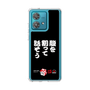 スリムプロテクションケース［ 水曜どうでしょう祭UNITE2026 - 腹を割って話そう ］