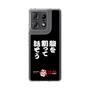 スリムプロテクションケース［ 水曜どうでしょう祭UNITE2026 - 腹を割って話そう ］