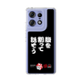 スリムプロテクションケース［ 水曜どうでしょう祭UNITE2026 - 腹を割って話そう ］