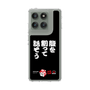 スリムプロテクションケース［ 水曜どうでしょう祭UNITE2026 - 腹を割って話そう ］