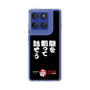 スリムプロテクションケース［ 水曜どうでしょう祭UNITE2026 - 腹を割って話そう ］