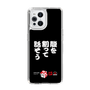 スリムプロテクションケース［ 水曜どうでしょう祭UNITE2026 - 腹を割って話そう ］