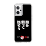 スリムプロテクションケース［ 水曜どうでしょう祭UNITE2026 - 腹を割って話そう ］