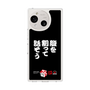 スリムプロテクションケース［ 水曜どうでしょう祭UNITE2026 - 腹を割って話そう ］