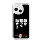 スリムプロテクションケース［ 水曜どうでしょう祭UNITE2026 - 腹を割って話そう ］