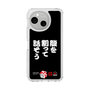スリムプロテクションケース［ 水曜どうでしょう祭UNITE2026 - 腹を割って話そう ］