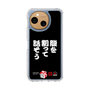 スリムプロテクションケース［ 水曜どうでしょう祭UNITE2026 - 腹を割って話そう ］