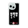 スリムプロテクションケース［ 水曜どうでしょう祭UNITE2026 - 腹を割って話そう ］