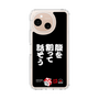 スリムプロテクションケース［ 水曜どうでしょう祭UNITE2026 - 腹を割って話そう ］