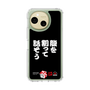 スリムプロテクションケース［ 水曜どうでしょう祭UNITE2026 - 腹を割って話そう ］