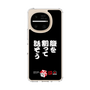 スリムプロテクションケース［ 水曜どうでしょう祭UNITE2026 - 腹を割って話そう ］