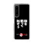 スリムプロテクションケース［ 水曜どうでしょう祭UNITE2026 - 腹を割って話そう ］