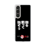 スリムプロテクションケース［ 水曜どうでしょう祭UNITE2026 - 腹を割って話そう ］