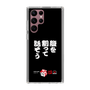 スリムプロテクションケース［ 水曜どうでしょう祭UNITE2026 - 腹を割って話そう ］