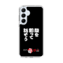 スリムプロテクションケース［ 水曜どうでしょう祭UNITE2026 - 腹を割って話そう ］