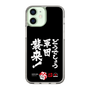 スリムプロテクションケース［ 水曜どうでしょう祭UNITE2026 - どうでしょう軍団襲来！ ］