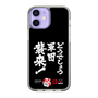 スリムプロテクションケース［ 水曜どうでしょう祭UNITE2026 - どうでしょう軍団襲来！ ］
