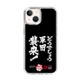 スリムプロテクションケース［ 水曜どうでしょう祭UNITE2026 - どうでしょう軍団襲来！ ］