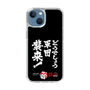 スリムプロテクションケース［ 水曜どうでしょう祭UNITE2026 - どうでしょう軍団襲来！ ］