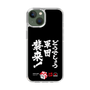 スリムプロテクションケース［ 水曜どうでしょう祭UNITE2026 - どうでしょう軍団襲来！ ］