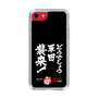 スリムプロテクションケース［ 水曜どうでしょう祭UNITE2026 - どうでしょう軍団襲来！ ］